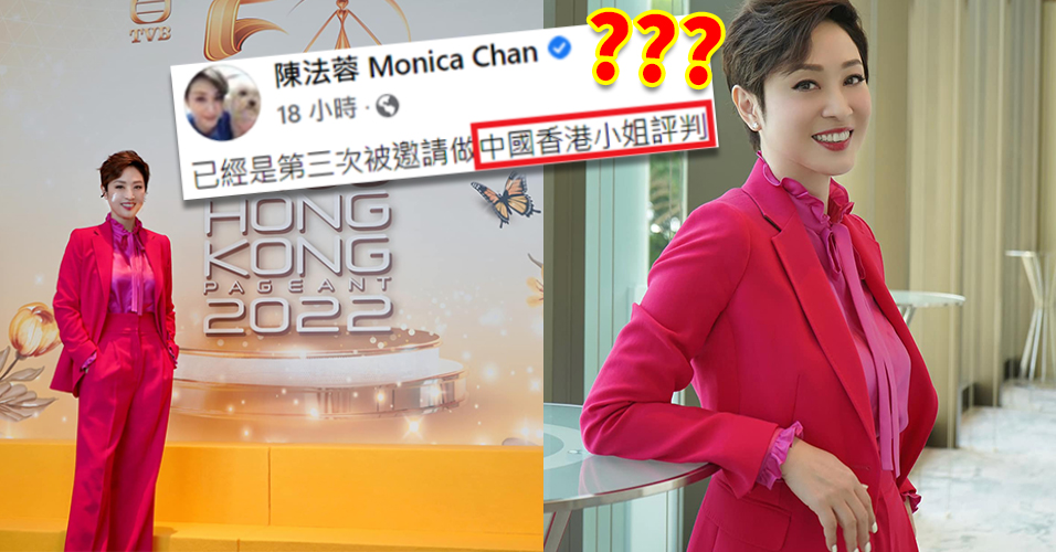 陳法蓉稱香港小姐競選為 中國香港小姐 網民 咁你算係英國香港小姐冠軍啦 深夜清酒梳打 大娛樂家 Fanpiece