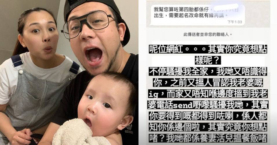 雯雯遭「爆料王」KOL短訊騷擾 張致恒為老婆發聲:我哋都係養妻活兒揾餐飯啫 | 深夜清酒梳打 | 大娛樂家 - FanPiece