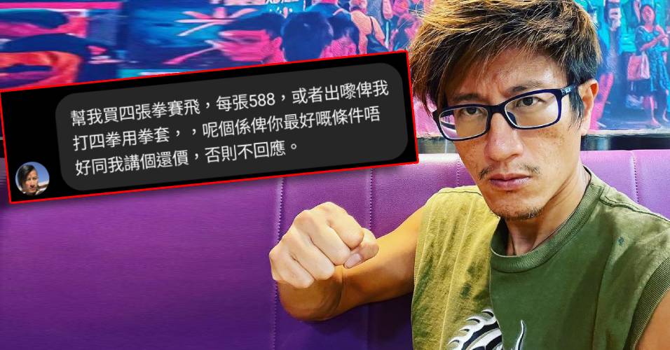 網民Backup龍心影片導致YouTube頻道被停權 龍心答應撤銷檢舉並開條件:幫我買4張拳賽飛或者畀我用拳套打4拳 | 深夜清酒梳打 | 大 ...