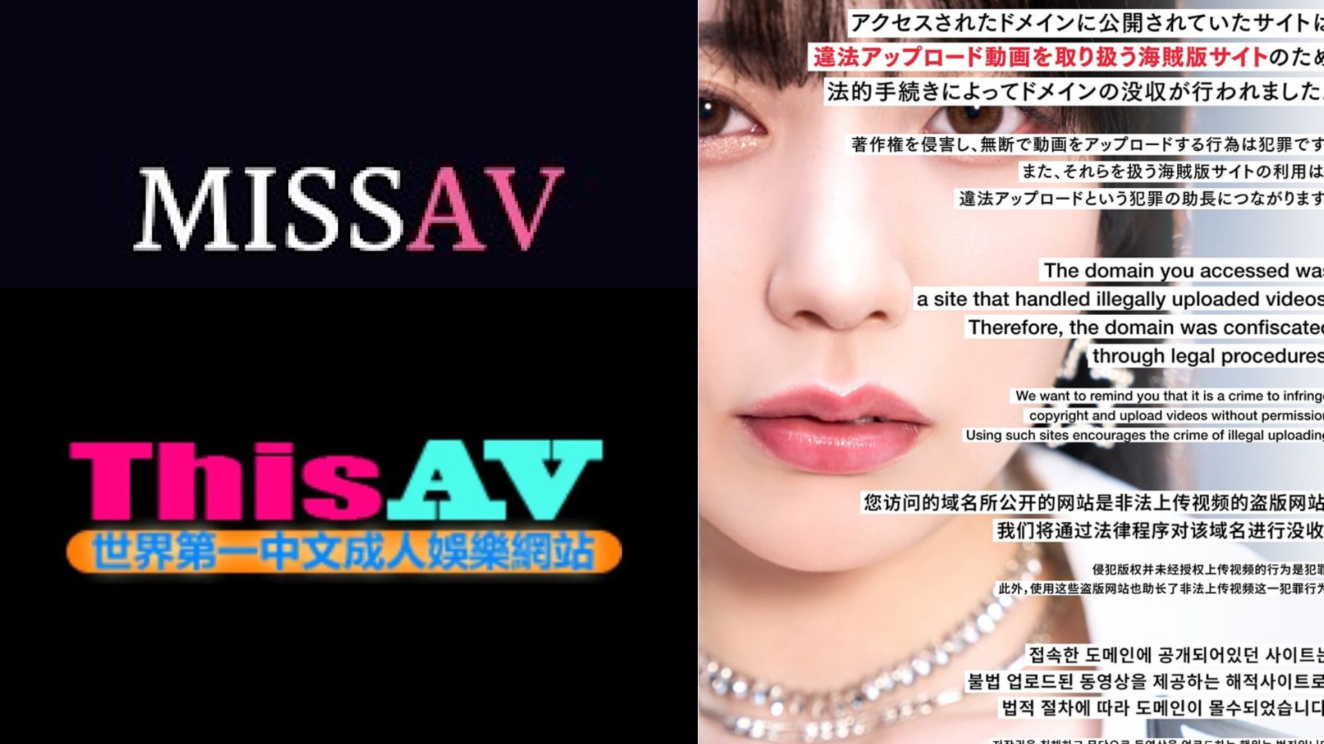 男士末日？FANZA封禁ThisAV、MISSAV兩大盜版AV網站 網民恐其他平台陸續中招 | 娛樂快訊 | 大娛樂家 - FanPiece